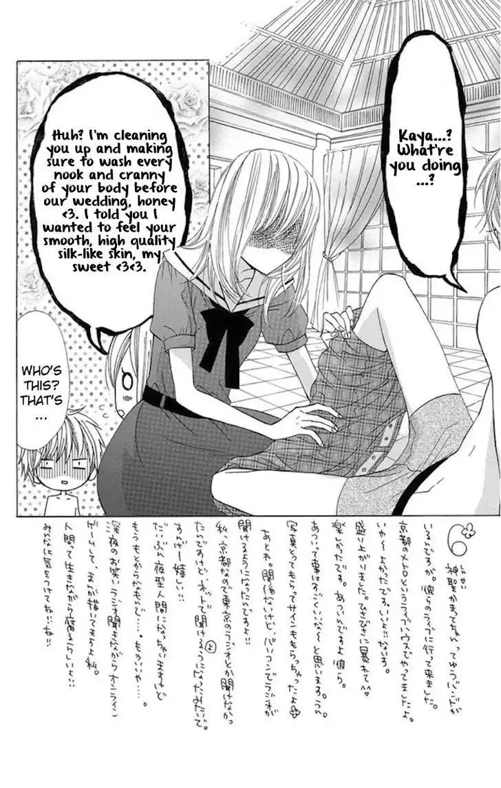 Obaka-chan, Koigatariki Chapter 34 2